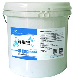 舒底宝